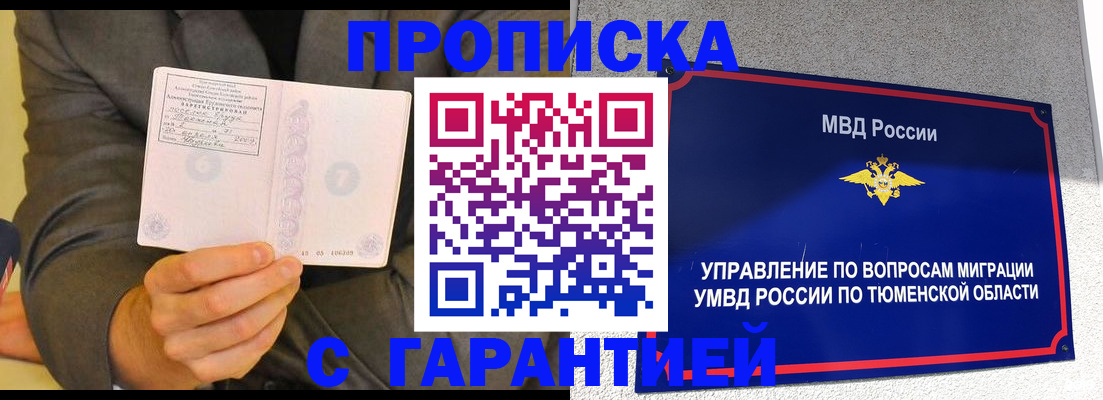 найти адрес прописки в Междуреченске