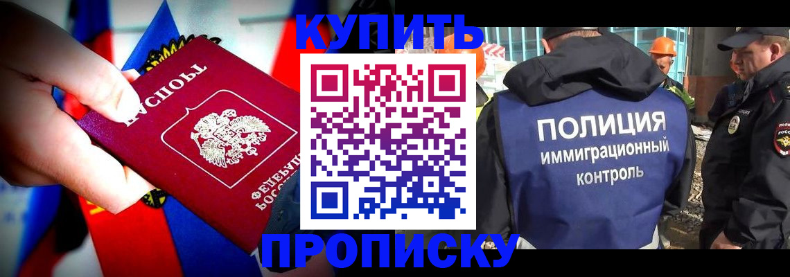 временная регистрация поиск в Междуреченске