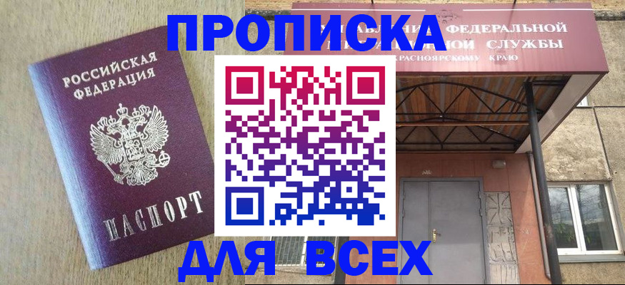 временная регистрация госуслуги в Междуреченске