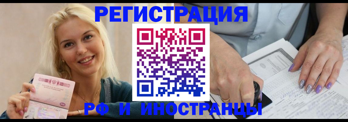 временная регистрация госуслуги в Междуреченске