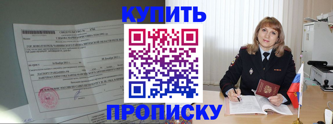 временная регистрация 2025 в Междуреченске