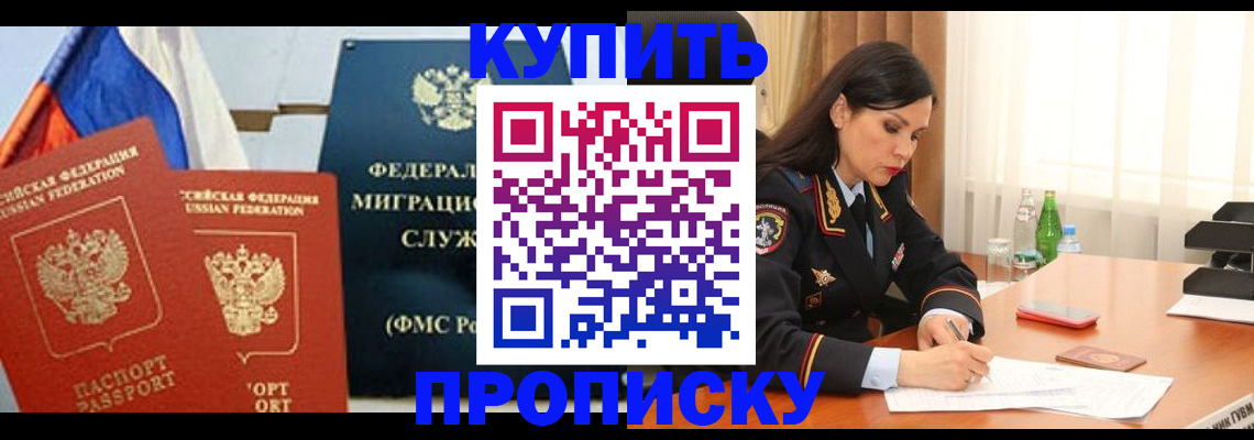 миграционный учет в Междуреченске