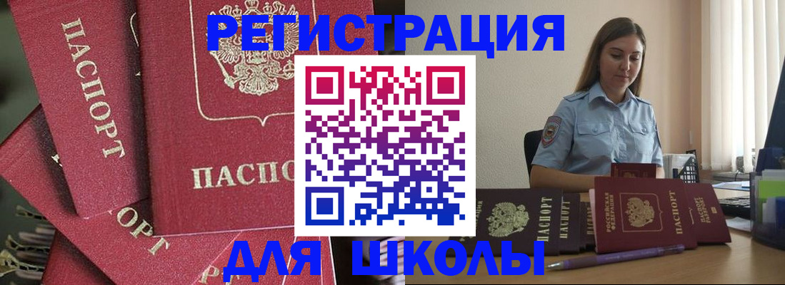 временная регистрация надежно в Междуреченске